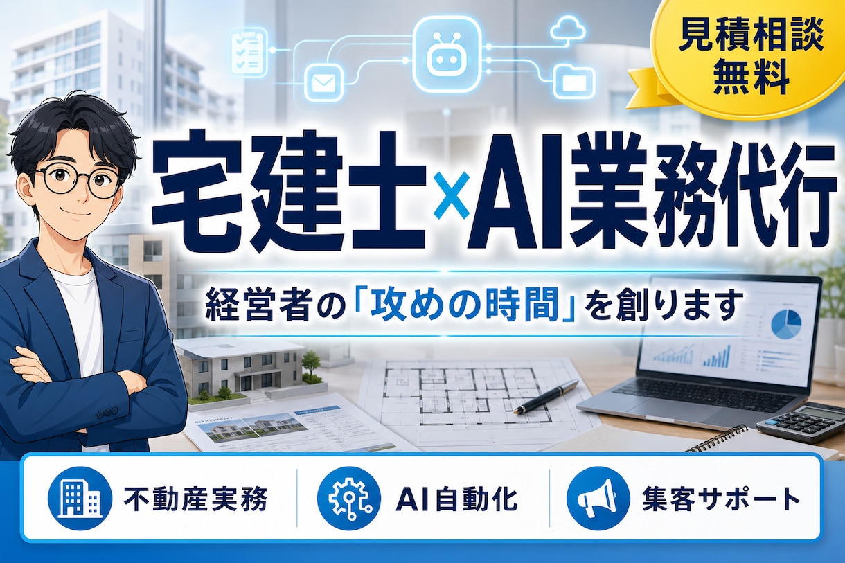 AIエージェントで仕事が変わる！導入サポートします 「なんとなくAIって難しそう」から「自分でも使える！」へ。 イメージ2