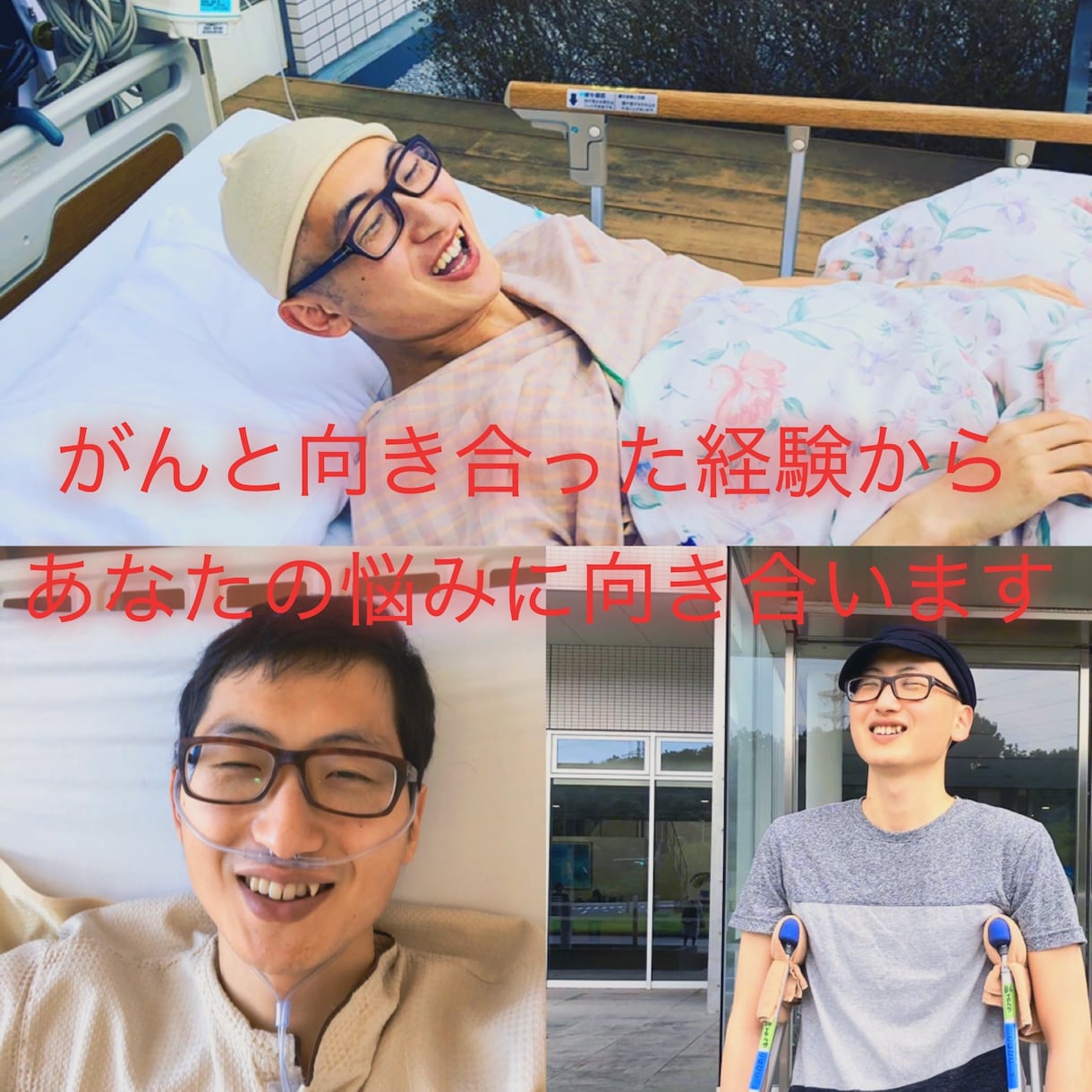 LINE感覚で相談。あなたの心の悩みを聴きます がん闘病カウンセラーによる、60分チャットカウンセリング。 イメージ1