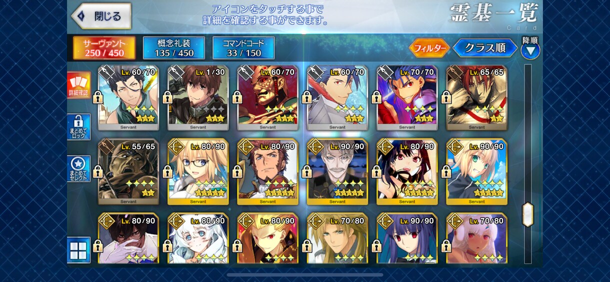 FGOあなたのガチャ教占います まだ見ぬサーヴァントを召喚しよう！ イメージ7