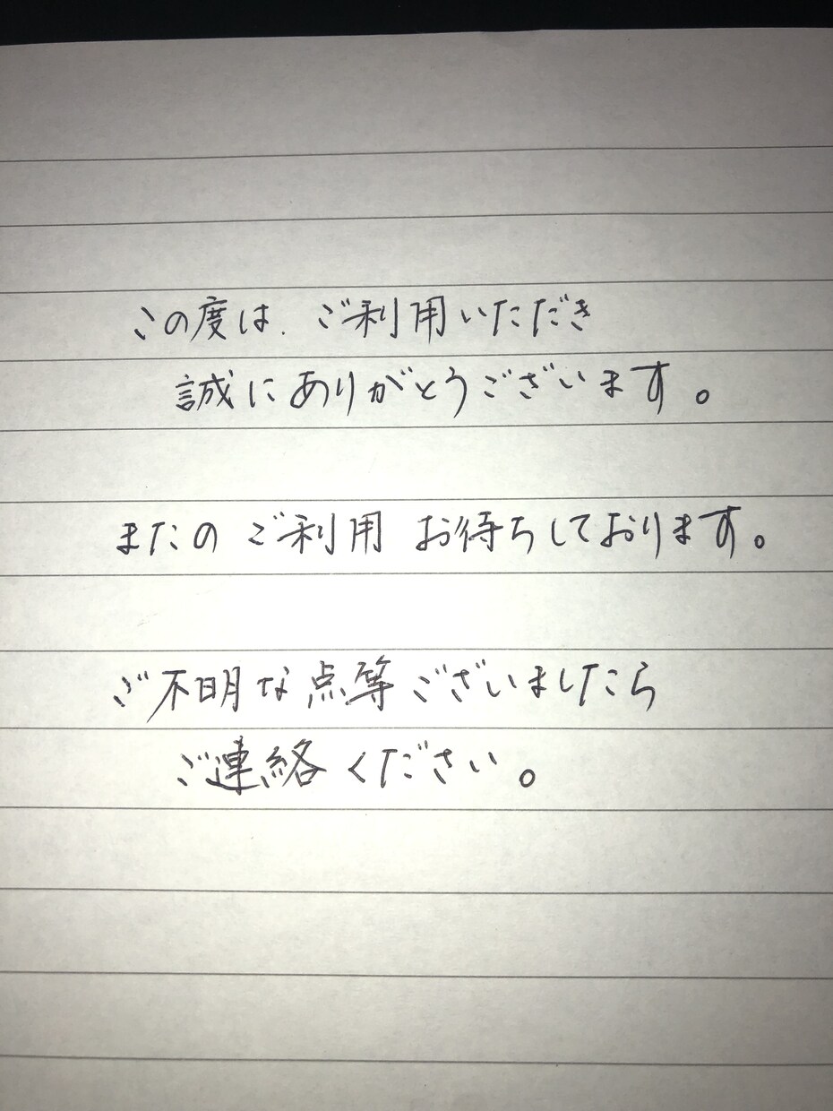 ボールペンで手書きの手紙代筆いたします 素人の文字で手紙代筆します。丁寧に書きます。 イメージ2
