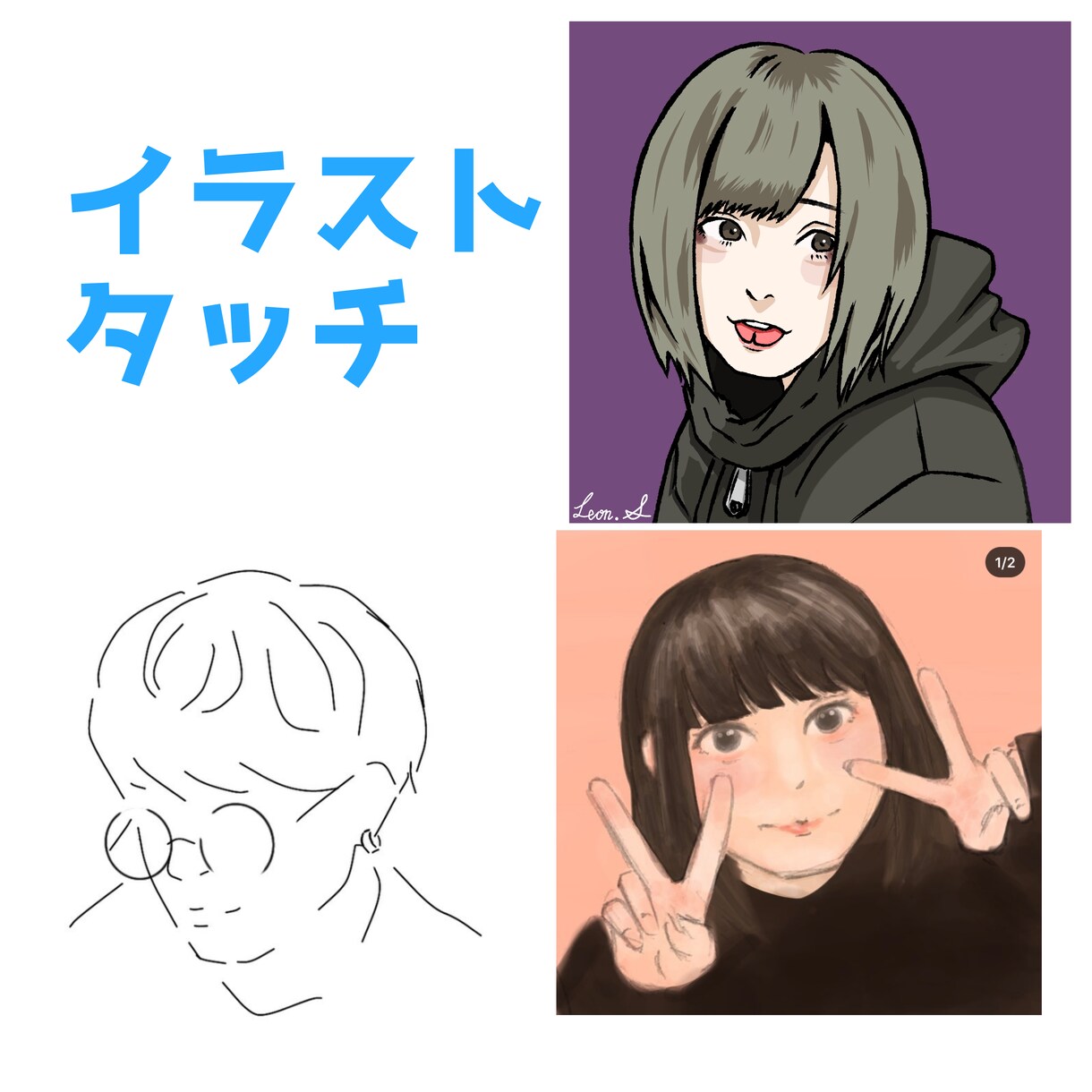 アイコンやプレゼントにピッタリの似顔絵を描きます 1枚1枚手描き(アナログ、デジタル組み合わせ)にて制作します イメージ3