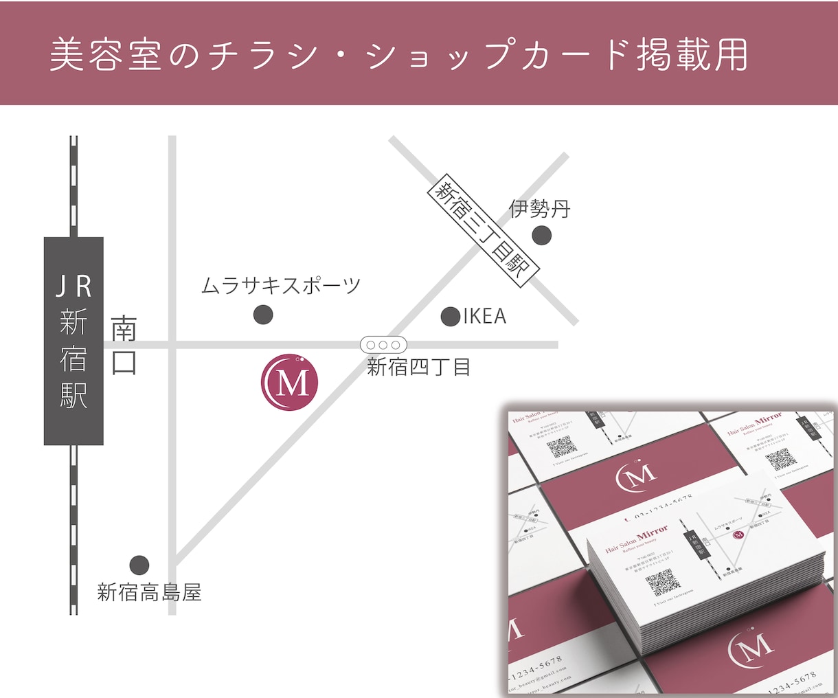 3名様限定価格！チラシ等に載せる”地図”を作ります ：実績を作りたいので最低価格でお任せください！親切丁寧！ イメージ2