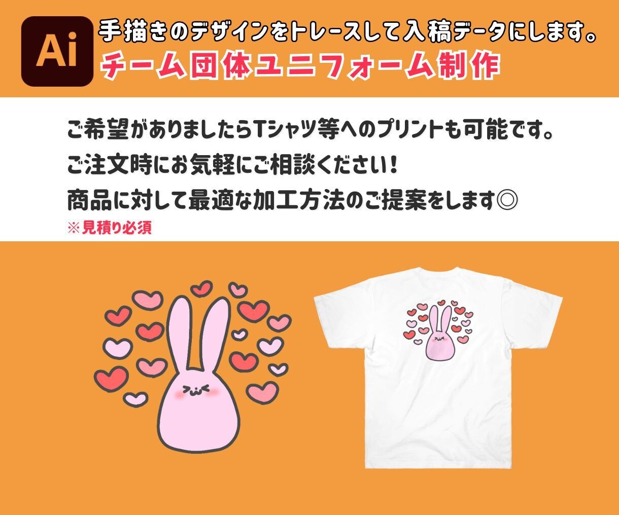 チーム・団体のユニフォームデザインします 手描きのイラストからデザイン提案まで承ります！ イメージ3