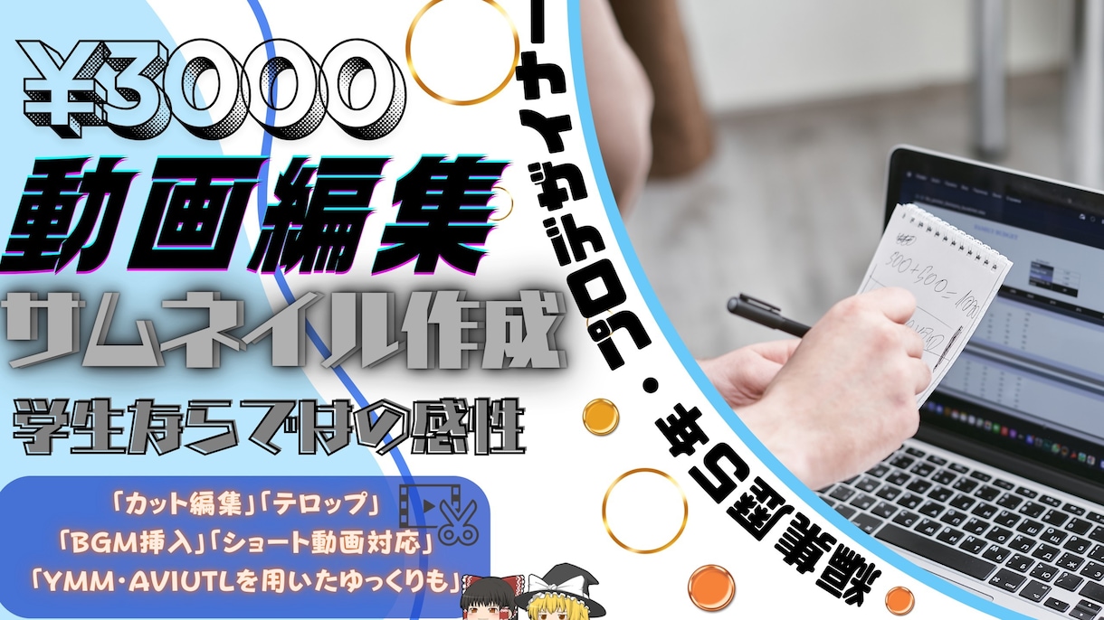 YouTube台本丸投げ/企業広告/動画編集します プロデザイナーが高品質＆スピード納品でご依頼にお応え致します イメージ1