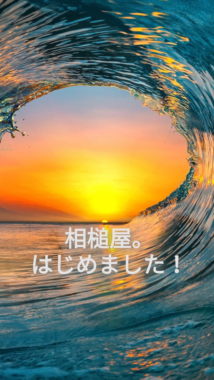 自称イケボの相槌屋⭐1分でもお話聞きます としお。です。あなたに耳、貸します！必ず返してね！ イメージ1