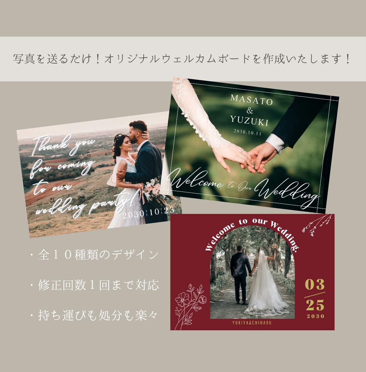 オリジナルのウェルカムボードを作成いたします 価格を抑えたデータ納品orそのまま使える完成品で選べます！！ イメージ2