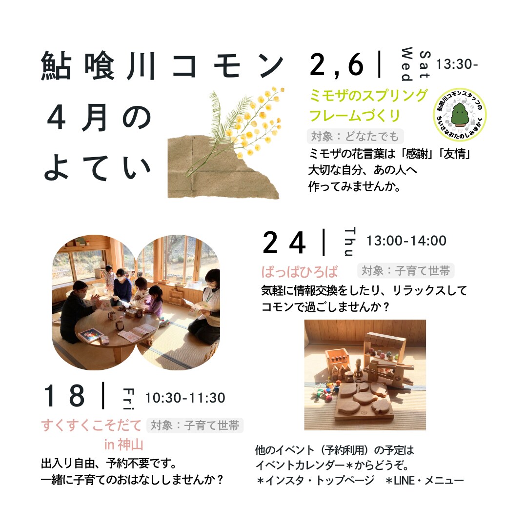 Canvaで見やすくおしゃれな告知画像を作ります 文章や写真はあるけど、画像を作る時間がない方へ。 イメージ4