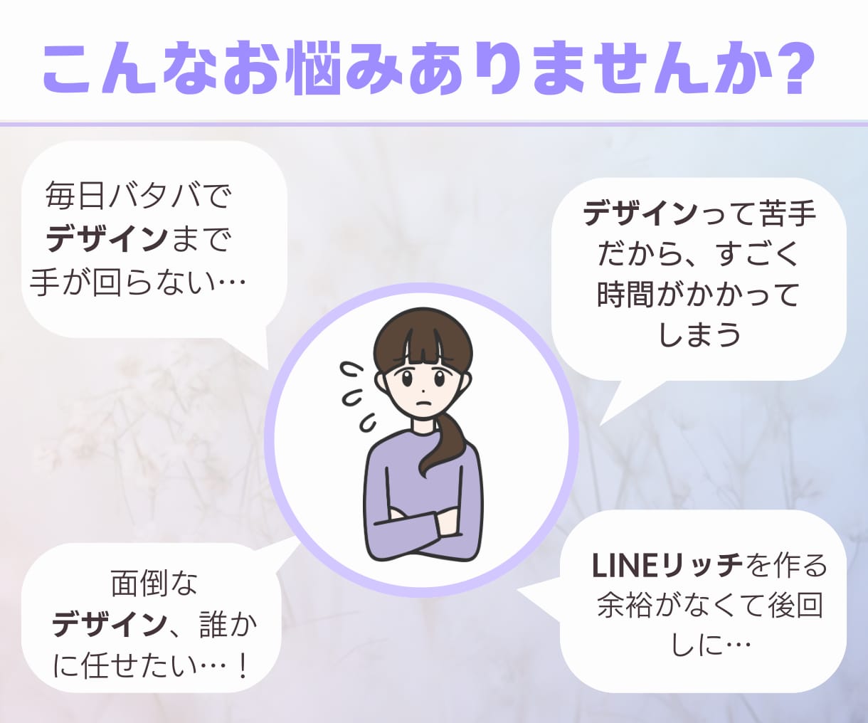 集客・売上に繋がるLINEリッチメニューを作ります 大人可愛いとシンプルでファン増加！クリックを実現 イメージ2