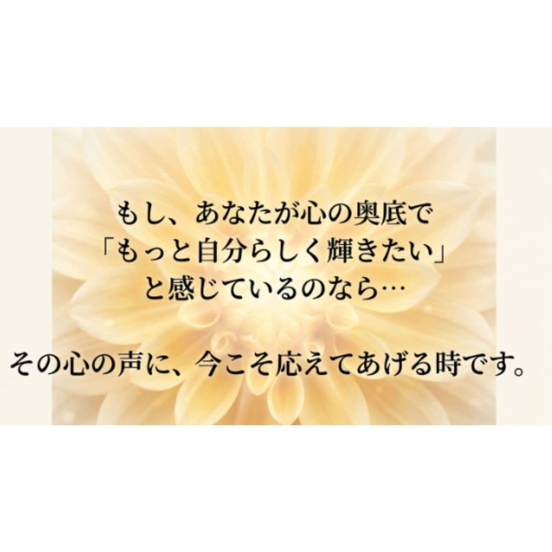 30日間の吉祥エネルギーヒーリングを行います あなたに寄り添う光のお手当て…疲れた魂を優しくリセットする イメージ9