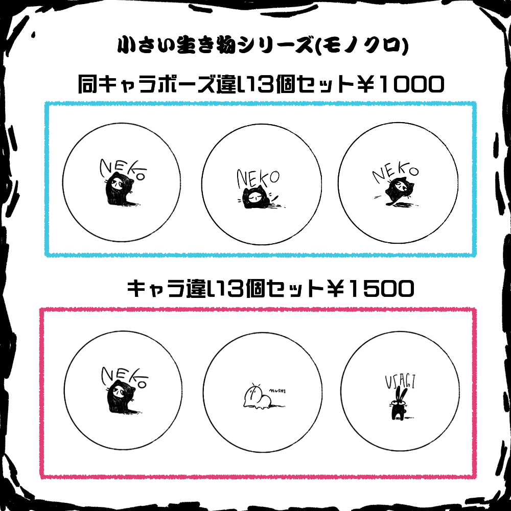 格安【セット価格】生き物・人間のアイコンを描きます 手描きのかわいいイラストが特徴♪ イメージ2