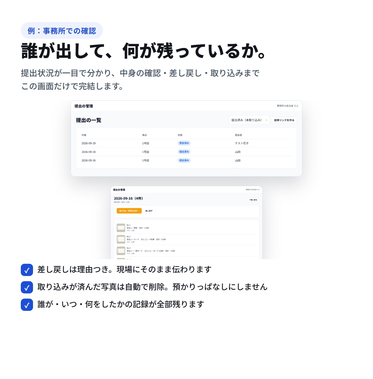 手書き伝票の集計を自動化し売上表を作ります カード決済との照合まで。税理士への納品を自動化 イメージ3