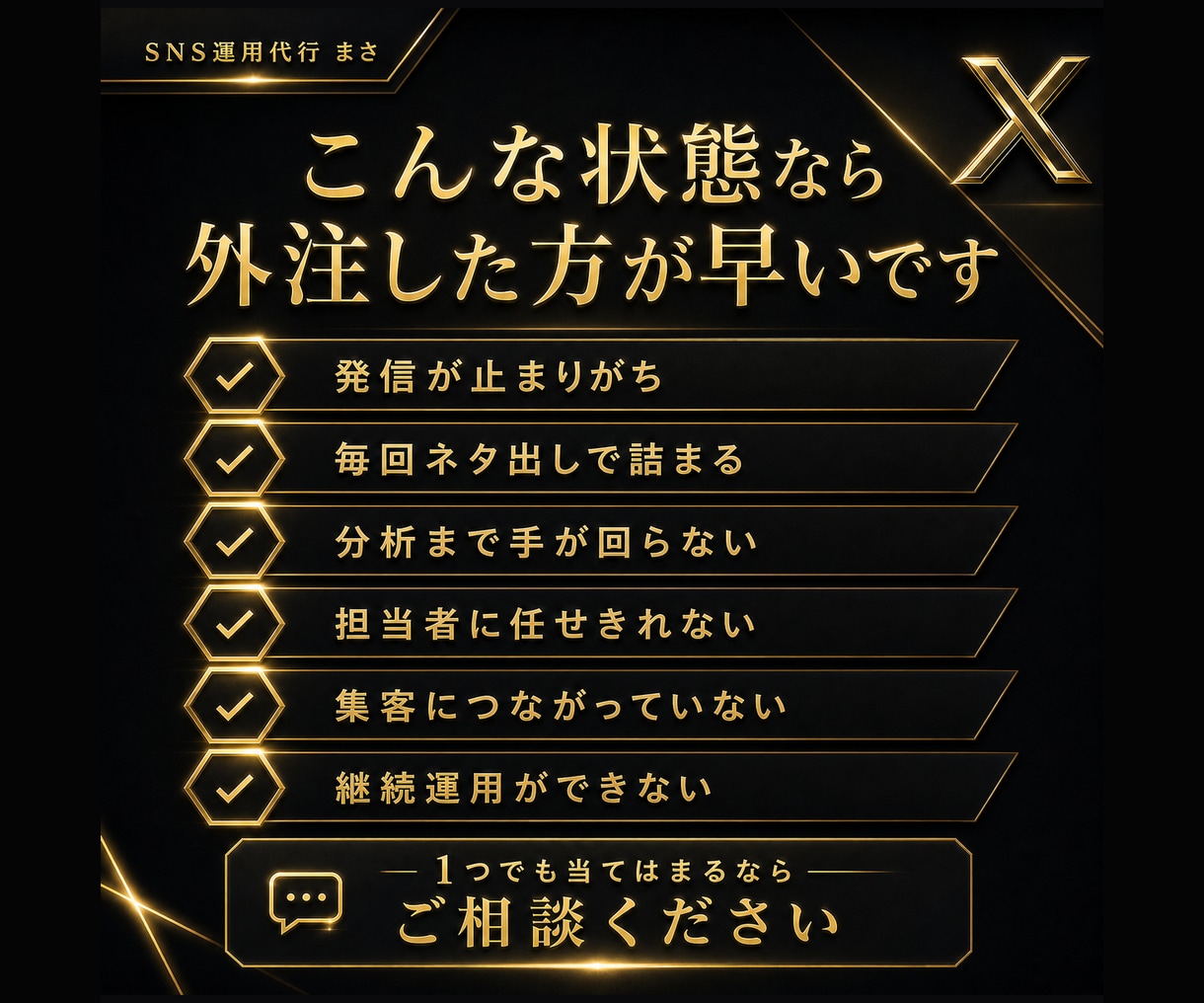 1ヶ月X(Twitter)チームで運用代行します X(旧Twitter)専属SNSマーケのチームが戦略的対応！ イメージ3