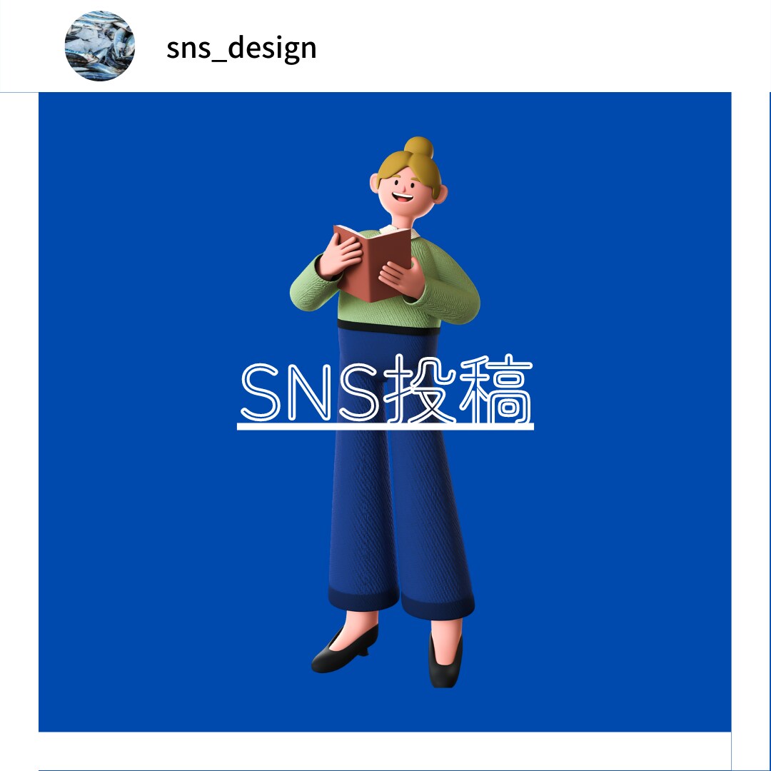 SNSの投稿をデザインします SNSの投稿に息詰まっていませんか？ イメージ1