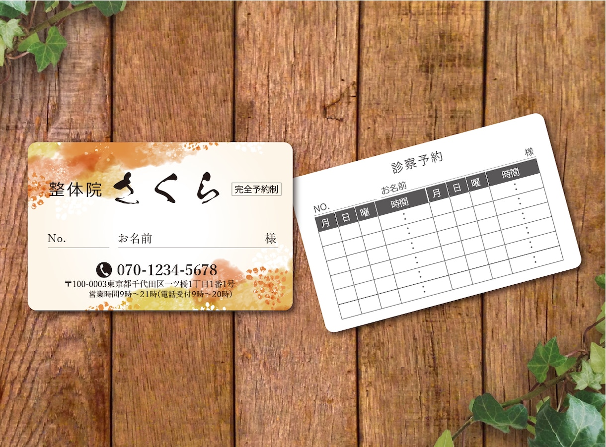 社員証・診察券・会員カードデザインします 完全オーダーメイドデザインで他社に差をつけませんか？ イメージ8