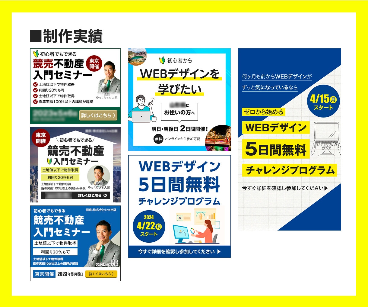 先着10名様限定価格！WEB画像を制作いたします 低価格高品質！修正無制限！各サイズ対応！お気軽にご相談下さい イメージ3