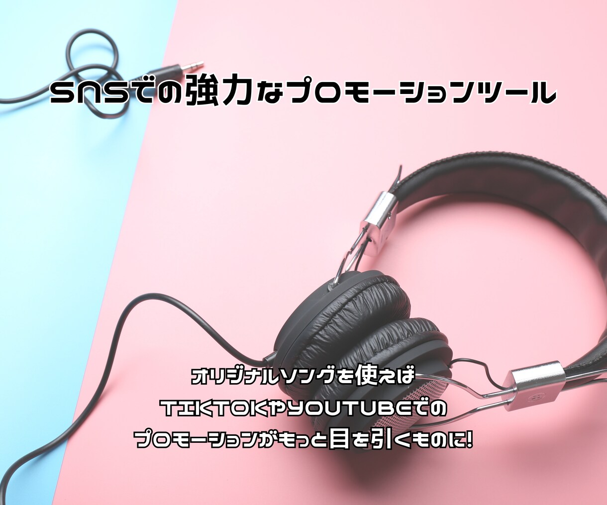 1企業1曲！オリジナル曲で新たな魅力を作ります 企業の顔を作る1曲でブランドの印象を強化 イメージ5