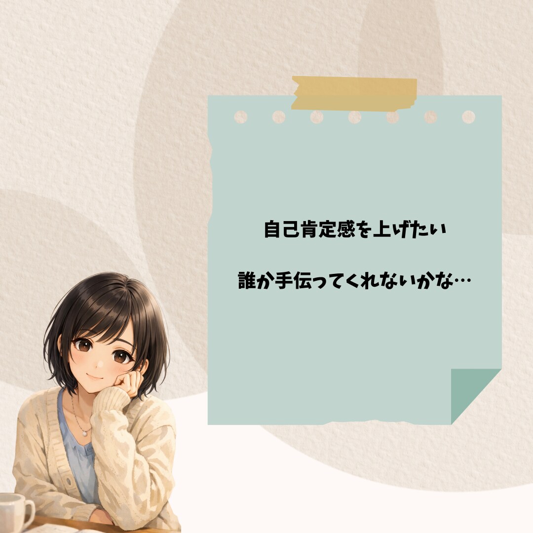 今日も生きててえらい✨あなたを褒めまくります 褒められることが減る大人。そんなあなたの自己肯定感を高めます イメージ4
