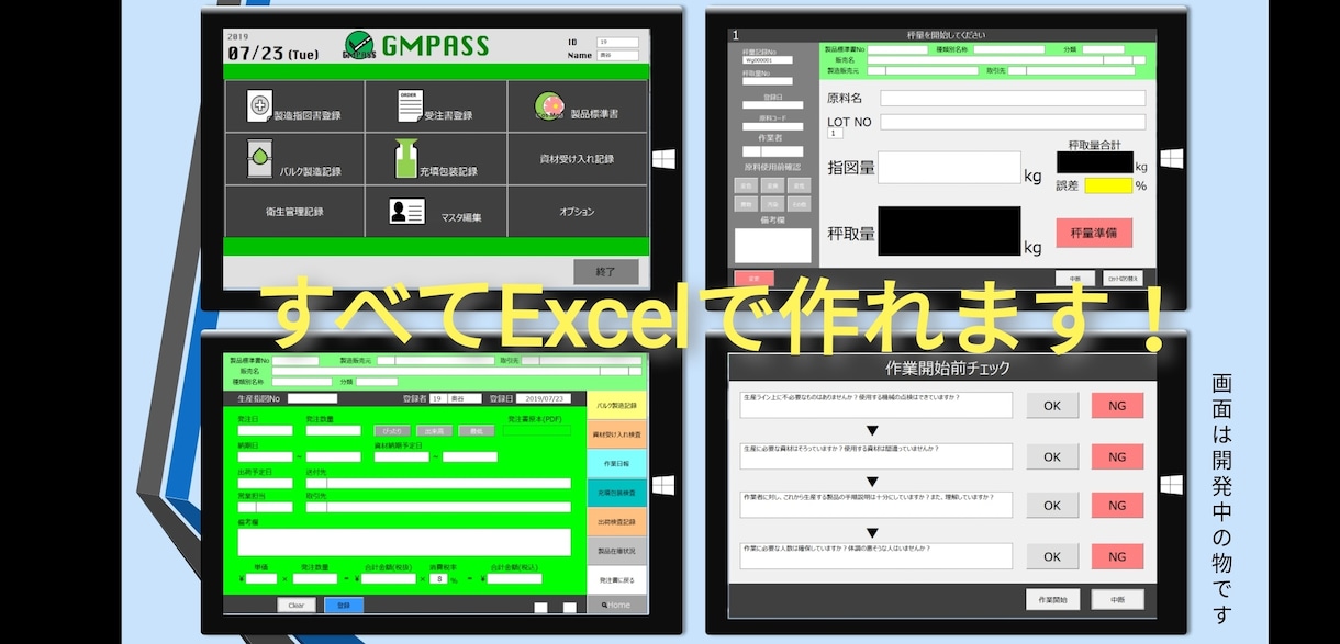 エクセル/EXCELマクロでペーパーレスにします Excelだけ入っていればOK！かばんに入った紙を無くします イメージ1