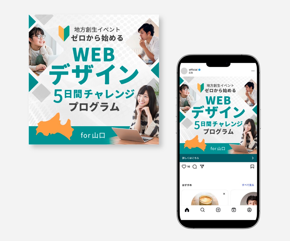 ぱっと目を惹くWEB画像を制作いたします 見やすい・わかりやすいデザインでお客様の目的達成をいたします イメージ3