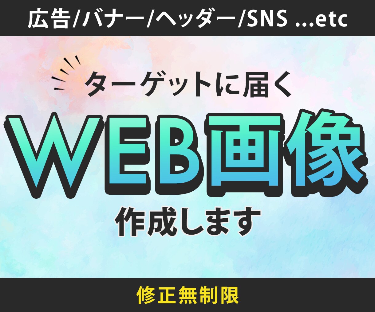 ココナラ出品画像・サムネイルなど制作いたします 修正無制限！先着１０名様１５００円にて！色々ご相談ください♪ イメージ1