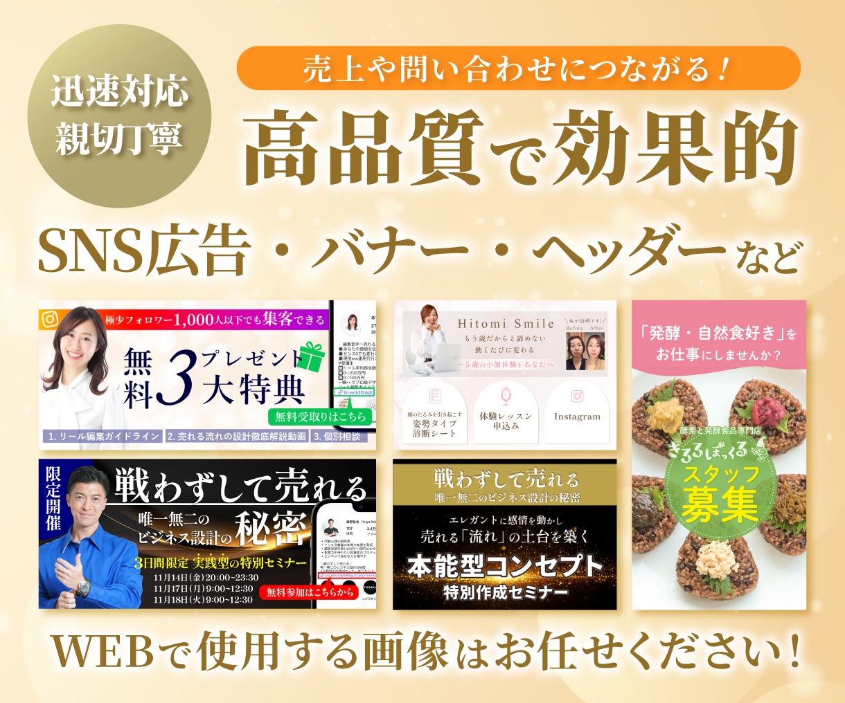プロが格安でWEBで使用する画像のデザインをします 初めての依頼でも安心・丁寧にスピード納品！ イメージ1