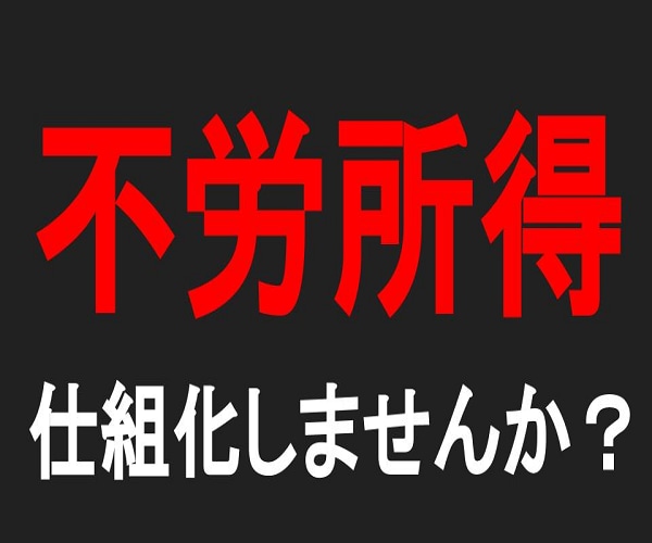 令和3年★12月版★副業に最適なカードを教えます ”仕組化”で半永久的に不労所得！年間20万円損してませんか？ イメージ1