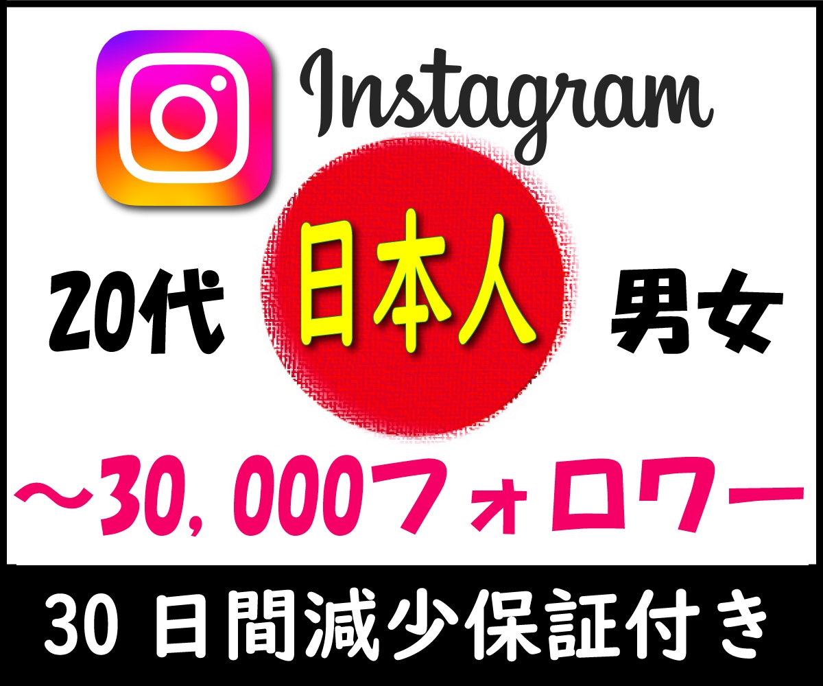 インスタグラム20代日本人男女フォロワー増加します リアルアカウントではなく実在するフォロワーを50人増やします イメージ1