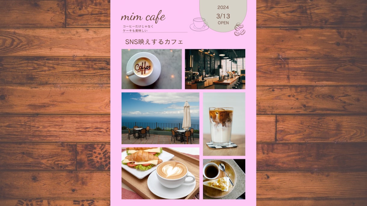 売れるカフェチラシお作りします “行きたい！”を引き出す魔法の1枚、届けます イメージ2