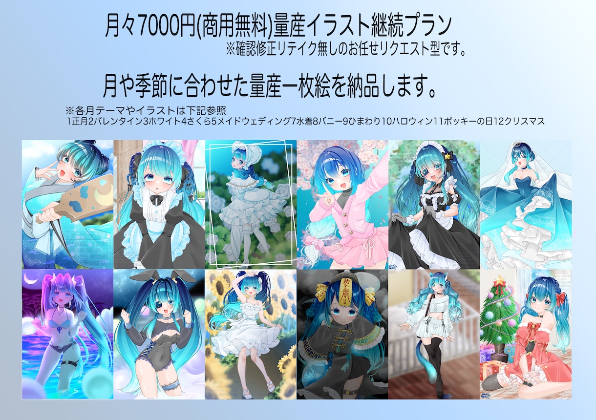 量産イラスト描きます 量産イラスト描きます。継続契約も可能です。商用利用無料です。 イメージ1
