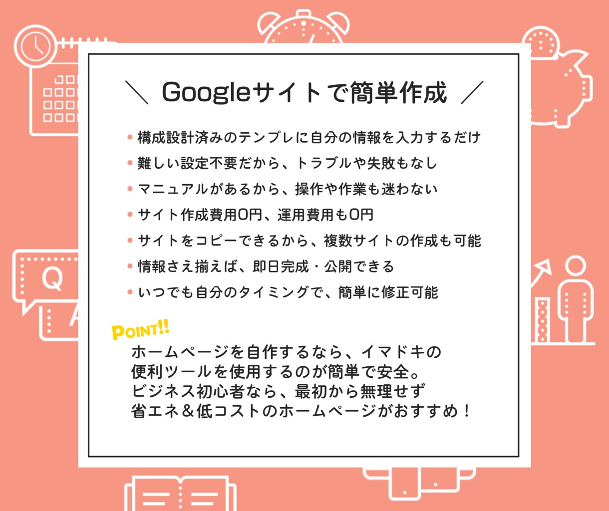 即日完成可☆自分1人で簡単にホームページが作れます ビジネス初心者向け！ホームページテンプレ＆マニュアルを公開☆ イメージ3