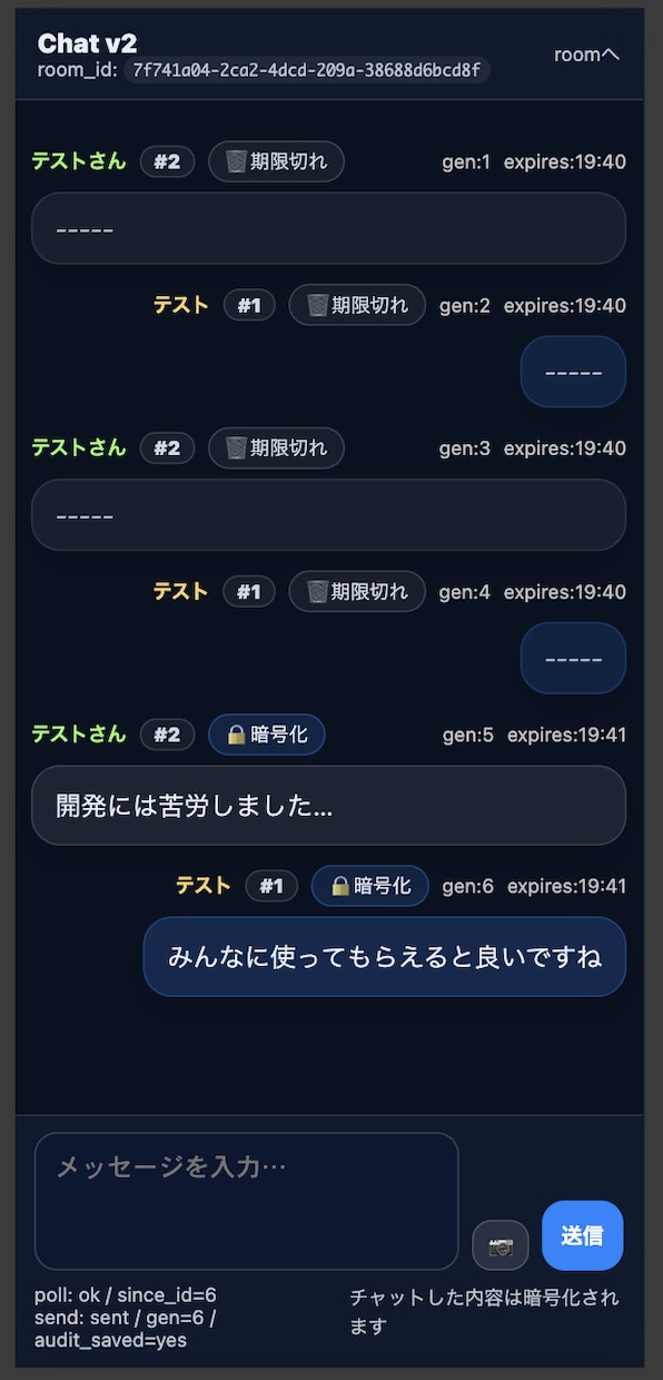 暗号化チャット Unread導入をサポートします 安全なチームチャット導入を支援します イメージ3