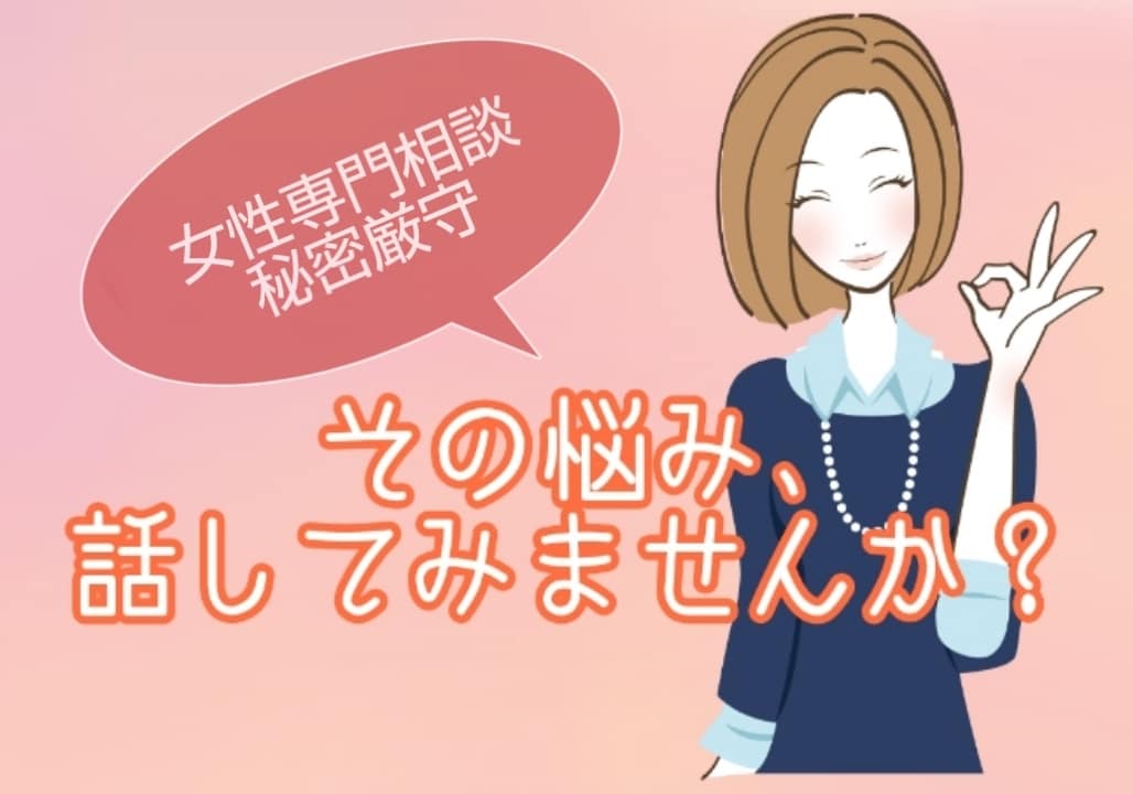 5分でも^ ^悩みを受け止め前を向くお手伝いします どんな悩みもお聴きします。前に進めるよう一緒に考えませんか イメージ1