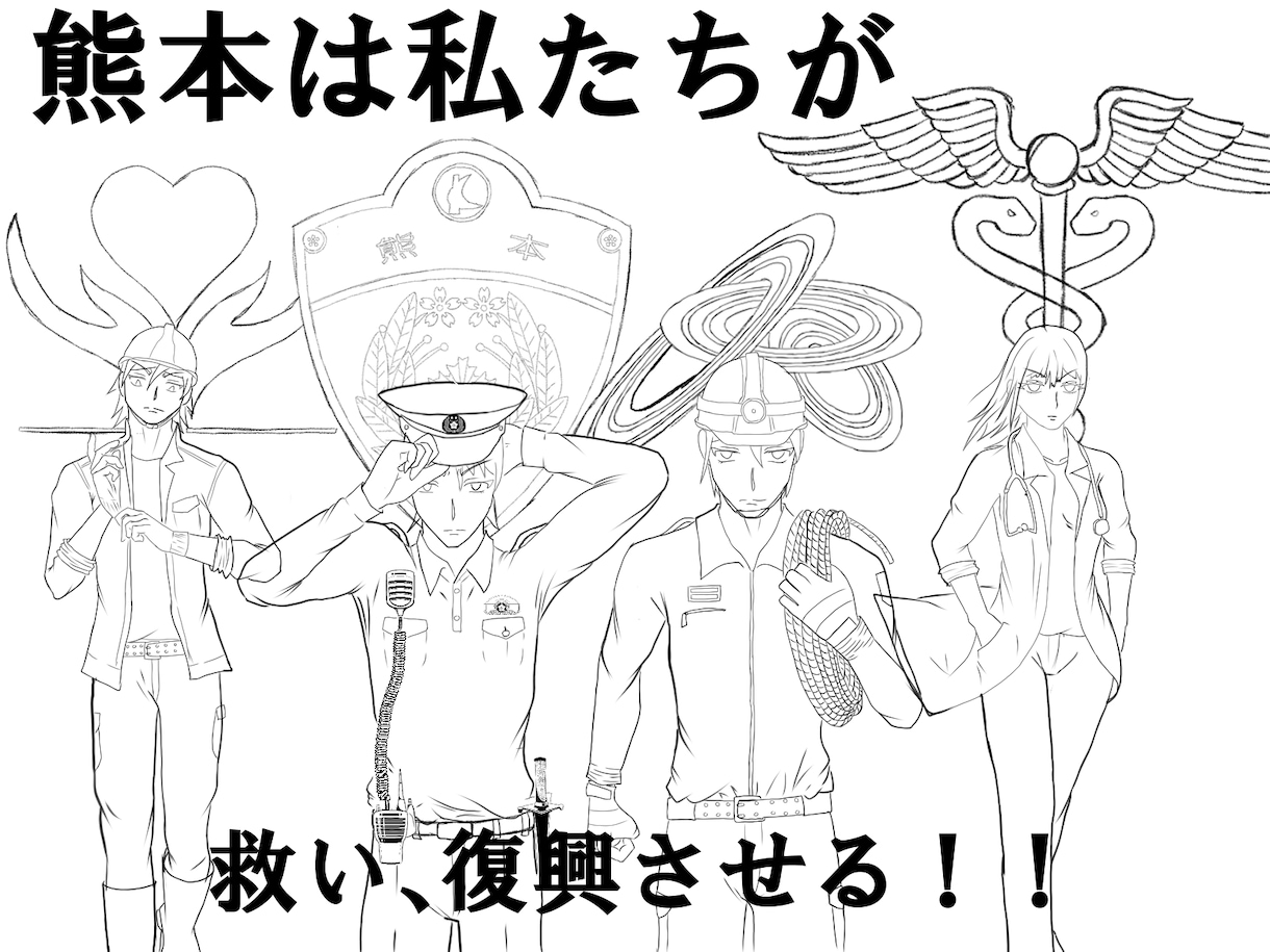求人募集、応援イラスト描きます 期待以上のクオリティーを実現 いたします。 イメージ2
