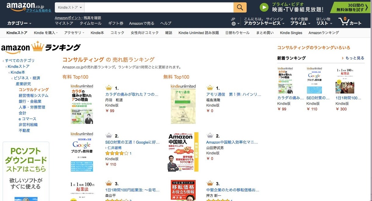 理学療法士が教える「疲れ眼ケア」対策します 1日1時間以上スマホされる方【眼のメンテナンス】しませんか？ イメージ3
