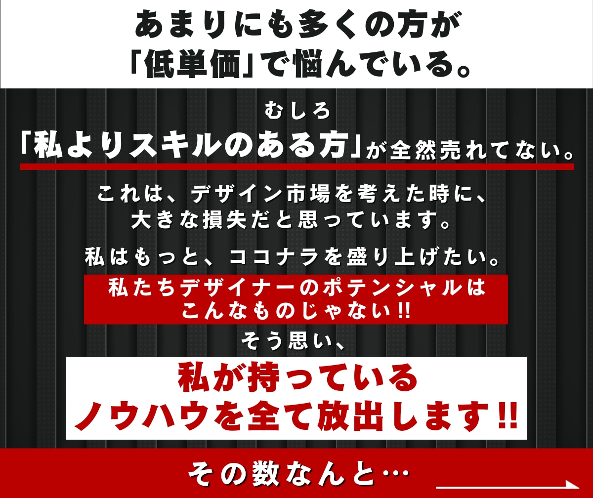 ココナラデザイナー特化！初心者～中級者まで教えます 高単価営業を完全AI化！依頼内容を原文ママで入力するだけ！ イメージ7