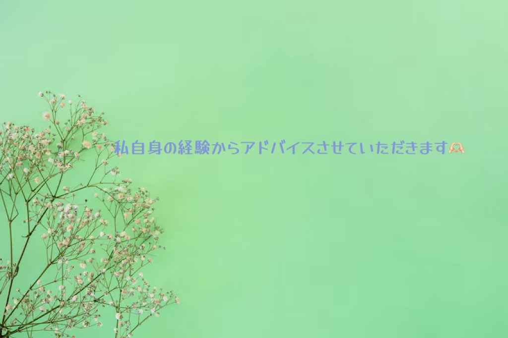 不安な恋の相談室】浮気された方、お話聞きます “頼れる第三者” として冷静に状況を分析し気持ちを軽くします イメージ3