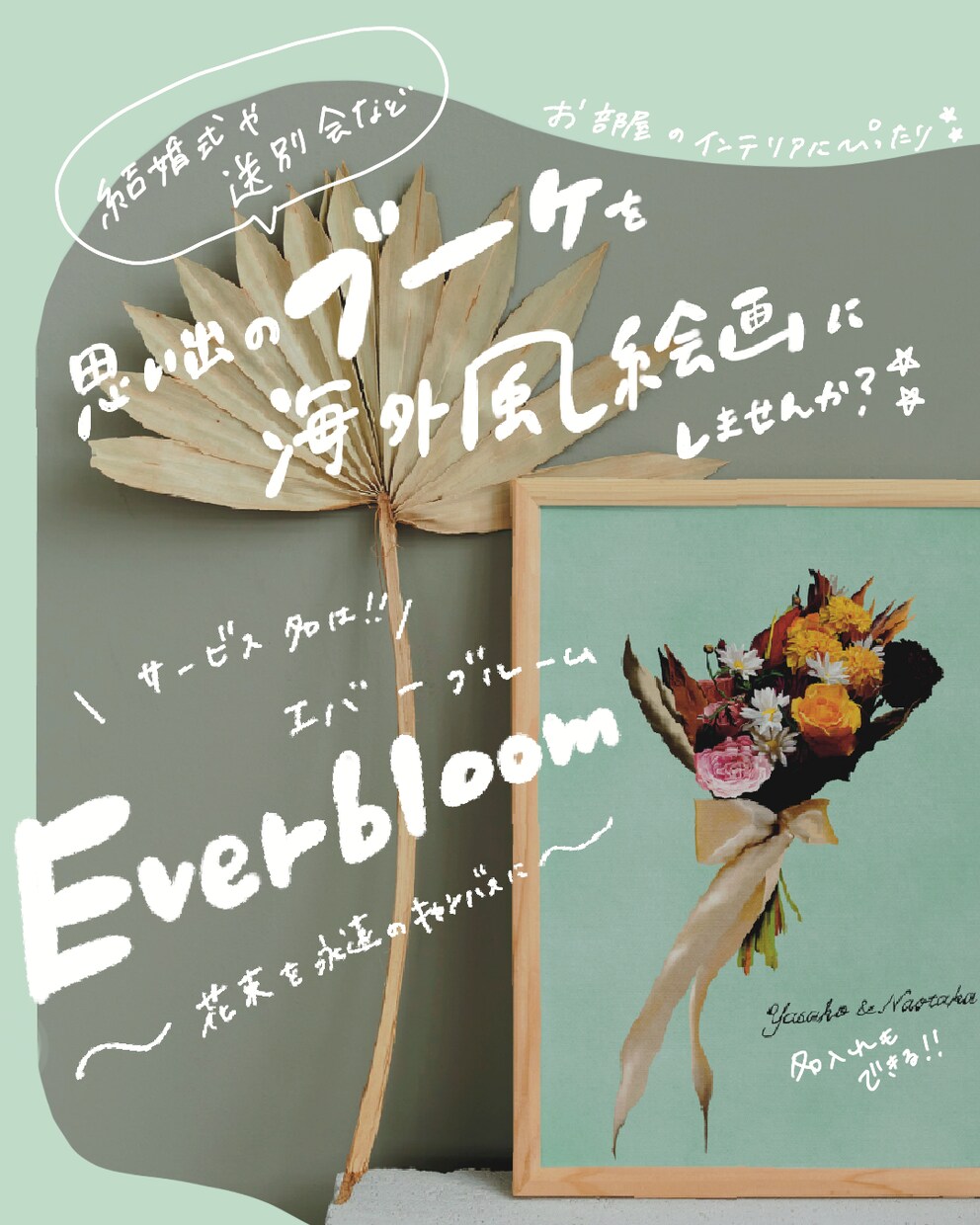 海外風絵画のタッチでブーケのイラストを作成します 結婚式・記念日でもらった思い出のブーケを形に残しませんか？ イメージ3