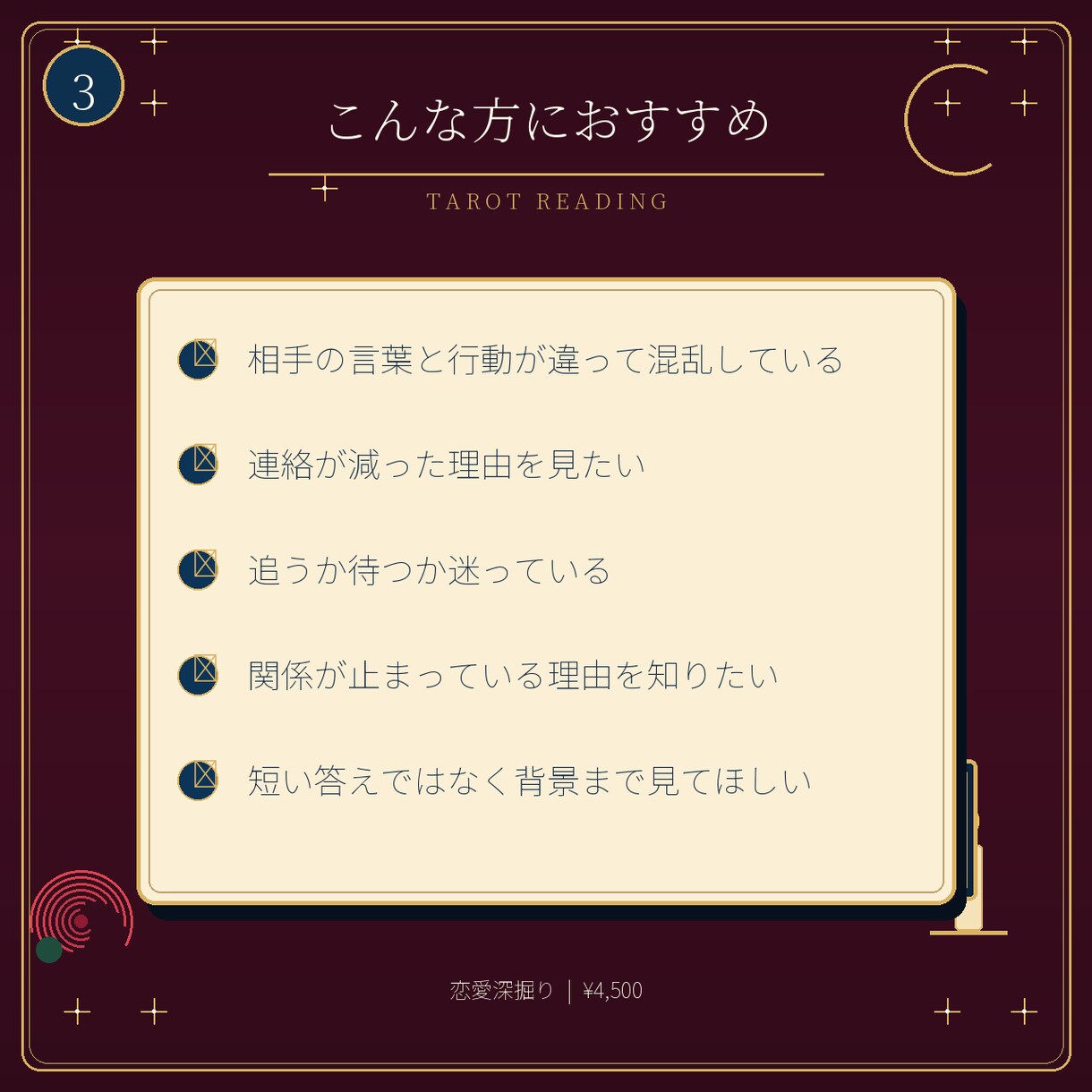 なぜ進まない？相手の本音と二人の壁を占います 本音・二人の問題・今後の流れまで深く鑑定 イメージ3