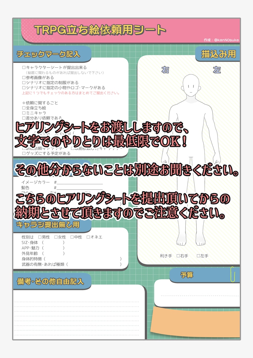 かっこ可愛いTRPG用全身立ち絵を描きます 全身の立ち絵を作って色んな場面で活躍してください！ イメージ2