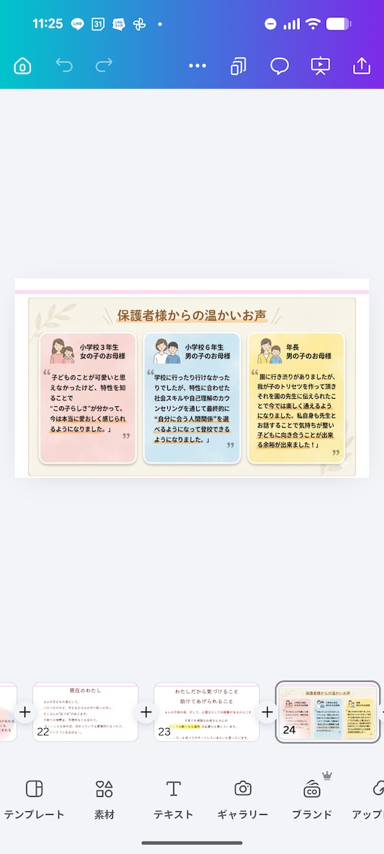 発達の悩み、不登校…ちょっとした違和感を整理します カウセリング500人以上実績の公認心理師が丁寧にお話伺います イメージ2