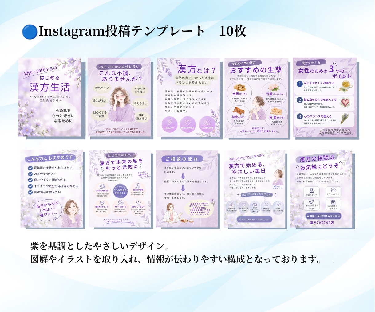 漢方取扱店向けインスタグラム投稿セット販売します やさしい雰囲気のデザイン、三つ折りパンフレットあり イメージ2