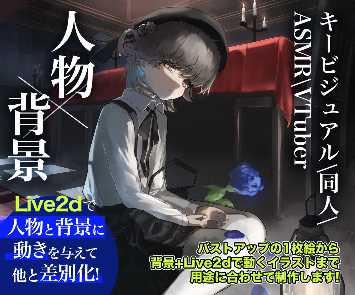 イラスト制作★Live2dでも動かせます ハイクオリティで重厚感のあるイラストを制作します！ イメージ1