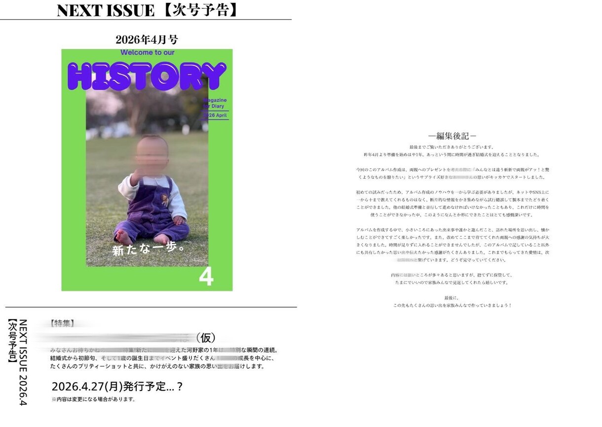 世界でたった一つの思い出をデザインします 大切な思い出をアルバムにします！ イメージ5