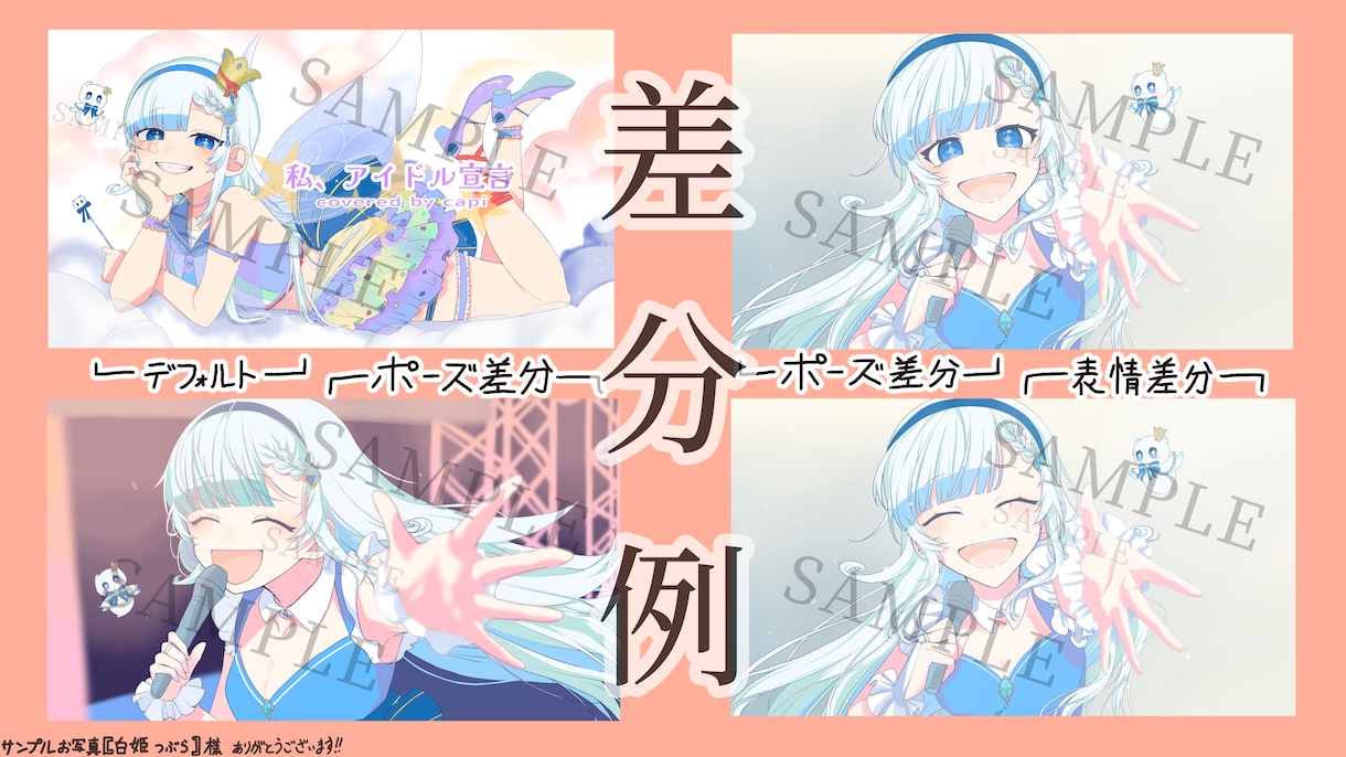 歌ってみたイラスト描きます サムネイルからMVイラストまで担当致します！ イメージ3