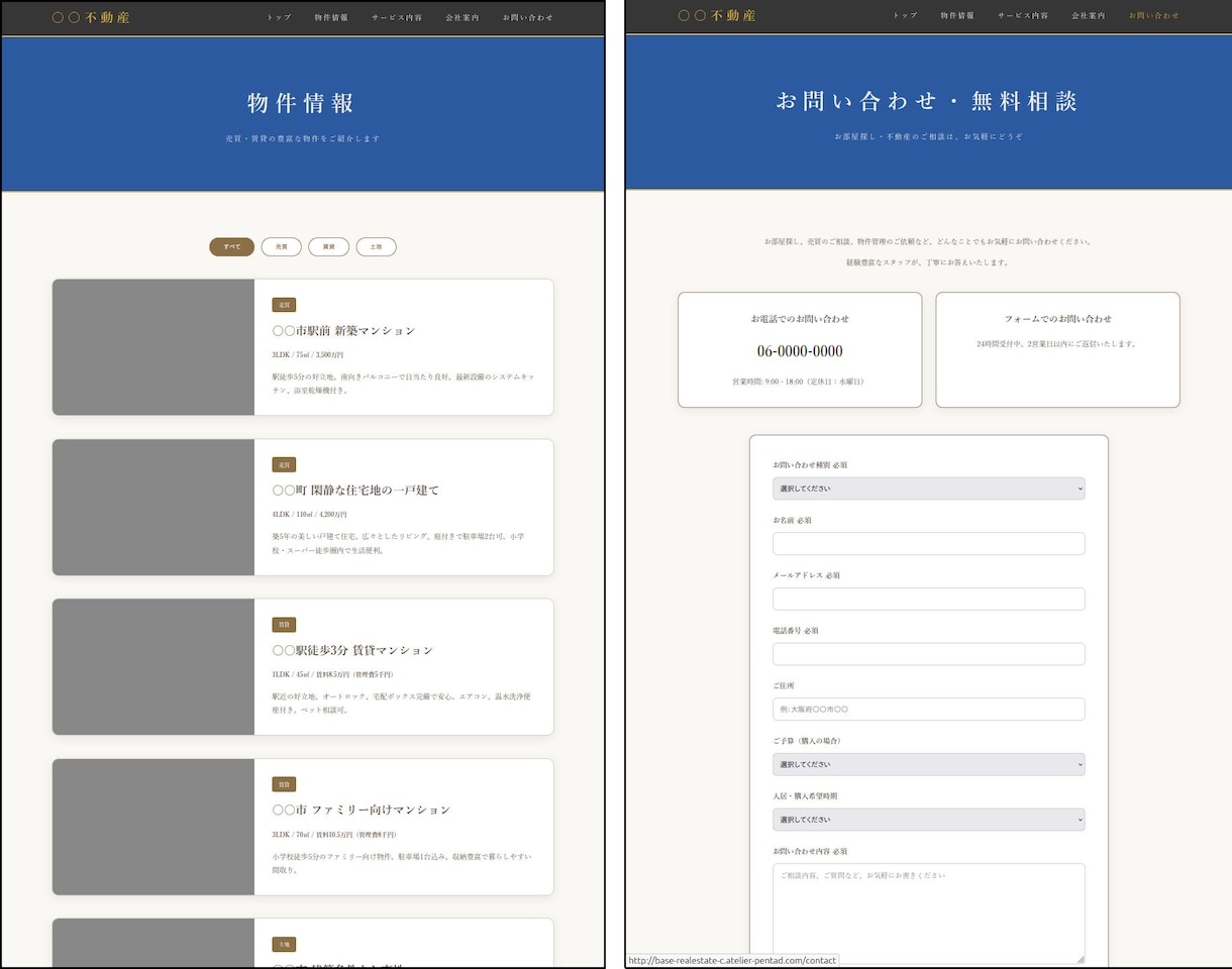 ご自分で更新できるホームページを制作します 業種別サンプルサイトでデザイン・機能を確認 その後に契約 イメージ8