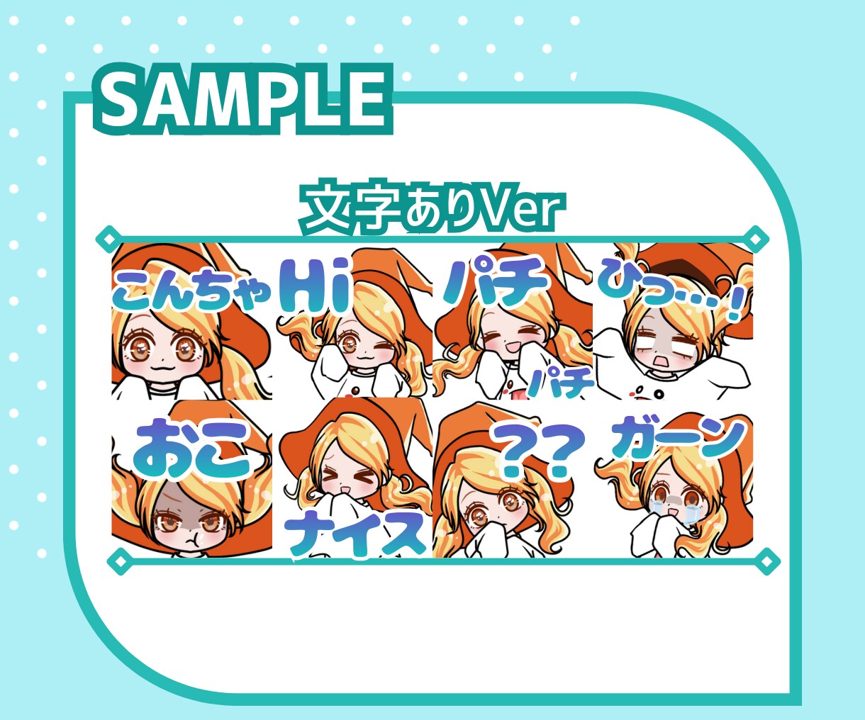 10名様限定！YouTubeスタンプ4点制作します YouTube/Twitchに！メンバーシップスタンプセット イメージ7