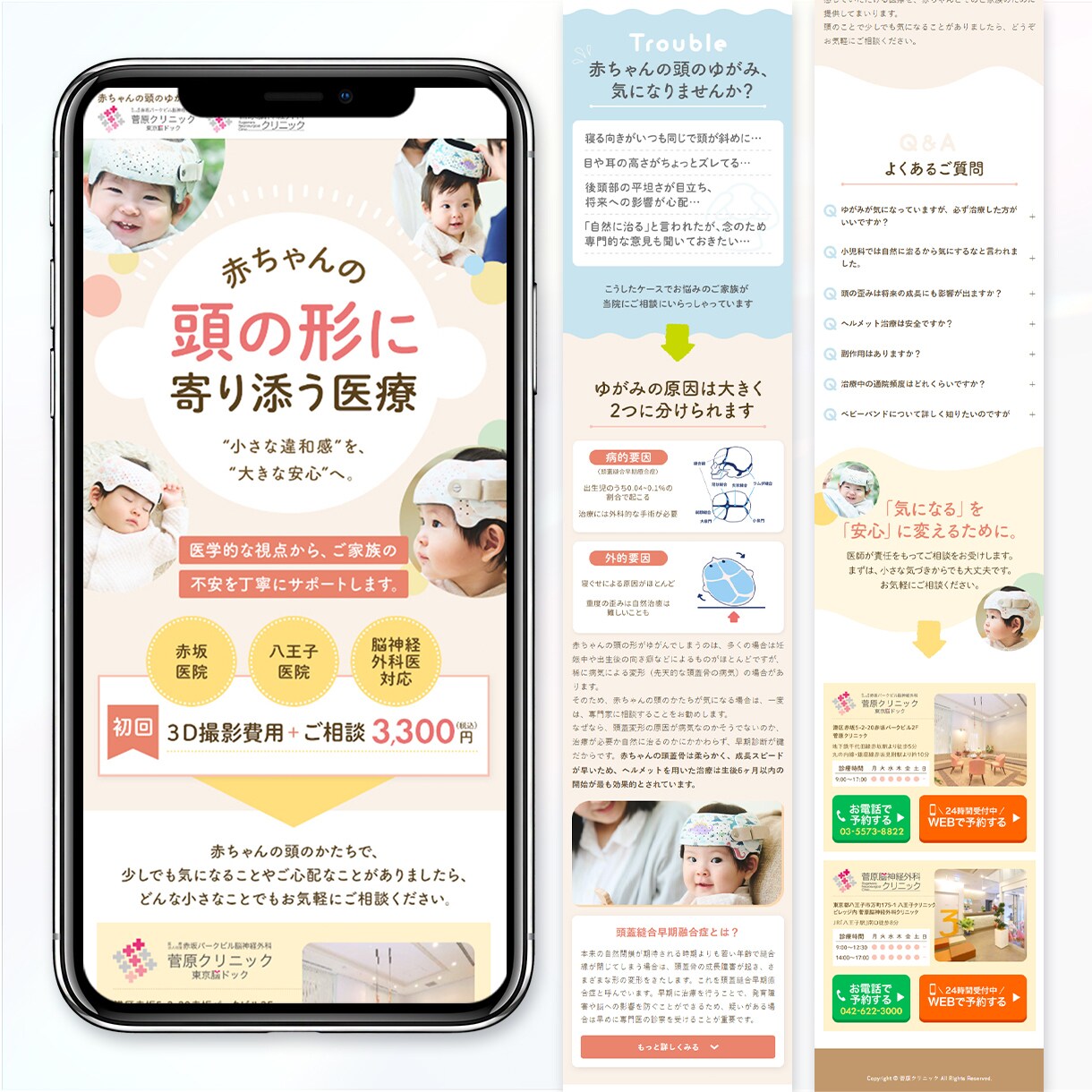 女性向け特化｜成果につながるLP制作をいたします ＼先着5名様限定／ご新規モニター様キャンペーン特典付き！ イメージ10