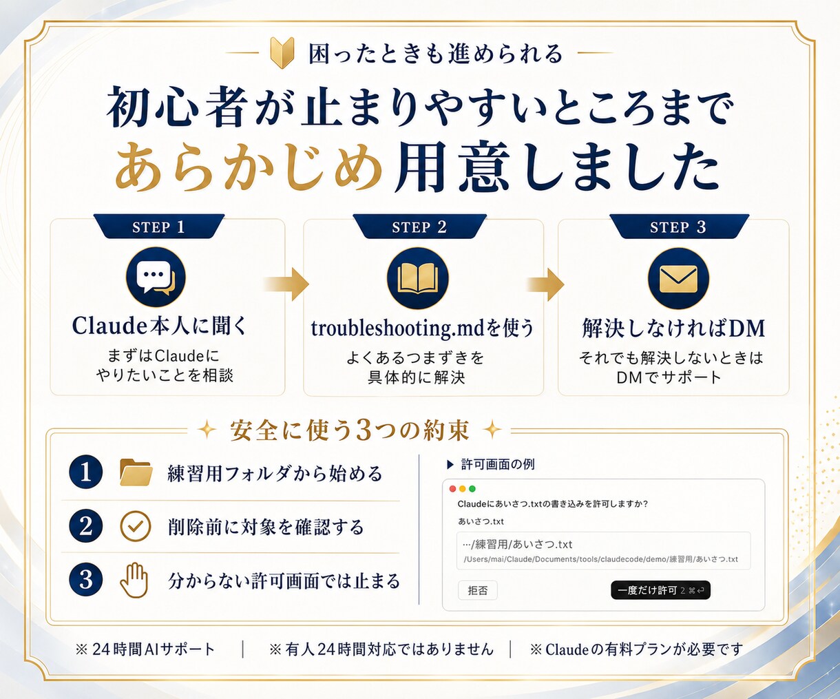 初心者向けClaude Code導入を解説します ターミナル不要でアプリから始める完全入門ガイド イメージ5
