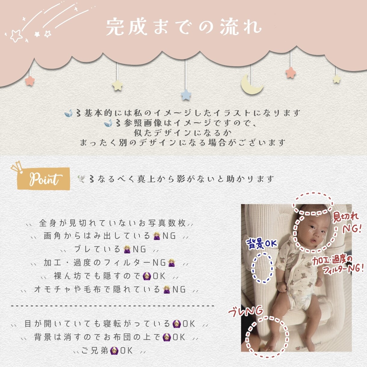ふと撮影した寝相に落書きさせて頂きます いつもの寝相を、かわいく記録♪ イメージ7