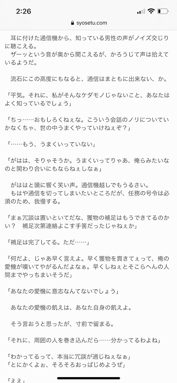 世界観作成・ゲームシナリオ・漫画脚本など書きます プロット設定やシナリオが作り込めないあなたに イメージ2